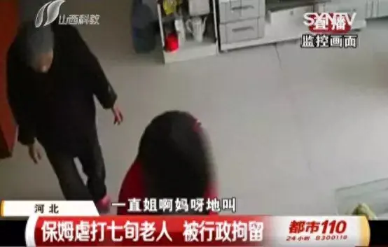 恐怖保姆毒杀老人(恐怖保姆杀老人)插图12