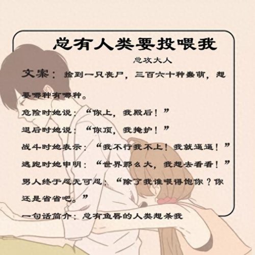 末世言情小说排名榜前十(大女主末世言情)插图3