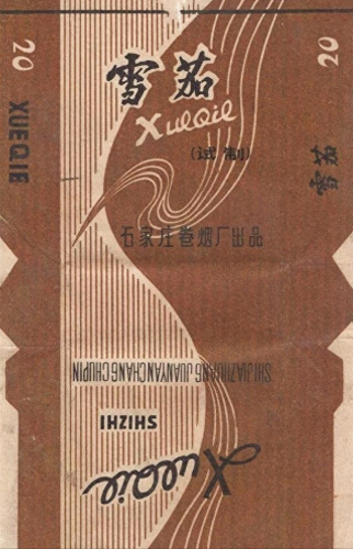 中国排名前十烟(中国最顶级的烟)插图107
