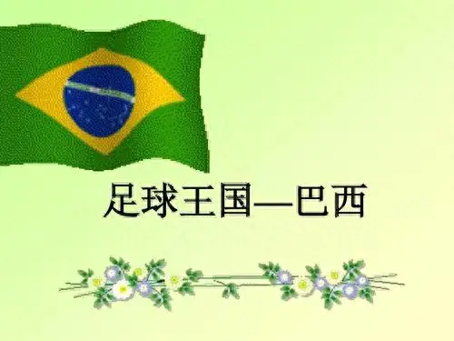 2013联合会杯赛程(2013联合会杯比分直播)插图
