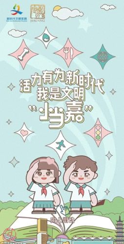 小学奖品排名前十(小学校园比赛奖品推荐)插图