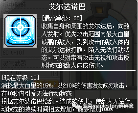 冒险岛龙神技能(冒险岛最厉害的法师)插图31