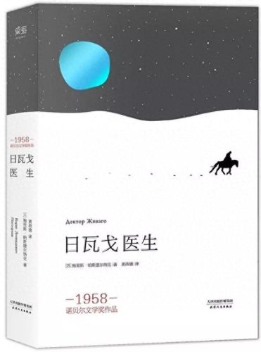 诺贝尔文学奖2013(诺贝尔文学奖2013作品)插图6