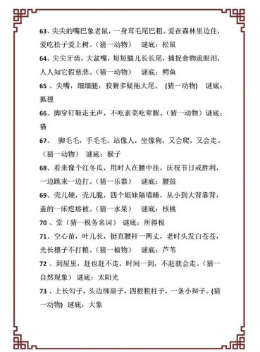 门外汉打论语一句(退席打一句论语)插图9