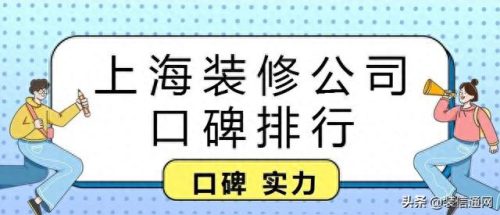 上海市三居室排名前十(上海房价排名一览表)插图