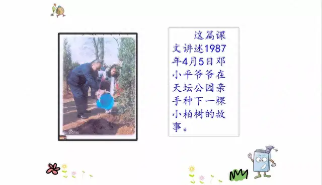 邓字组词二年级(邓字成语大全100个)插图28