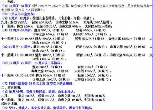 帮客团(帮客专享)插图4