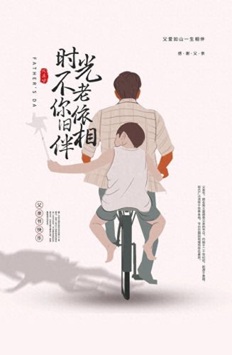 父亲节蛋糕2023图片(父亲节蛋糕款式图片大全)插图12
