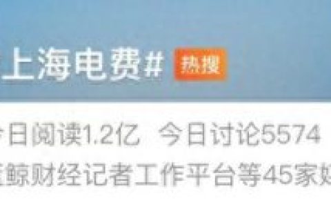 上海电费调价表- 早8点至12点1.08元(上海12月电费阶梯价格表)