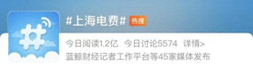 上海电费调价表- 早8点至12点1.08元(上海12月电费阶梯价格表)插图