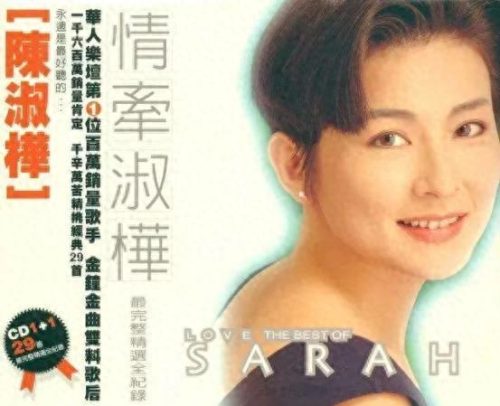 陈淑桦 一生守候(陈淑桦人间真情)插图9