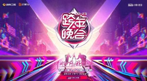 跨年演唱会时间(2023年演唱会排期表)插图2