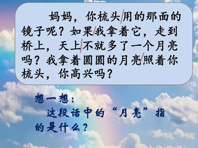 虹组词和拼音(虹可以怎么组词)插图33