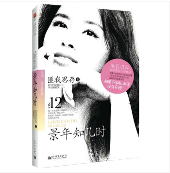 匪我思存现代小说(十部顶级虐心的小说)插图11