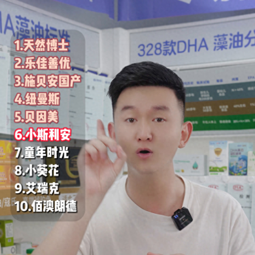 国内dha排名前十(央视315黑榜dha全名单)插图2