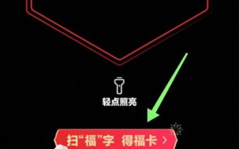 支付宝敬业福(敬业福)