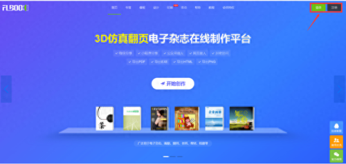 画册网站(家居画册网站)插图2