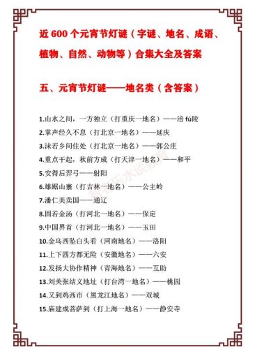 门外汉打论语一句(退席打一句论语)插图40