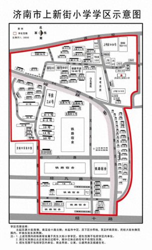 济南学区划分(领秀城学区)插图11