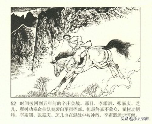 烽烟图(烽烟图内容介绍)插图57