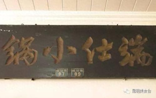 米线店排名前十(米线店十大品牌)插图19