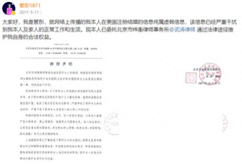 韩红管彤婚纱照(王为念和管彤的关系)插图8