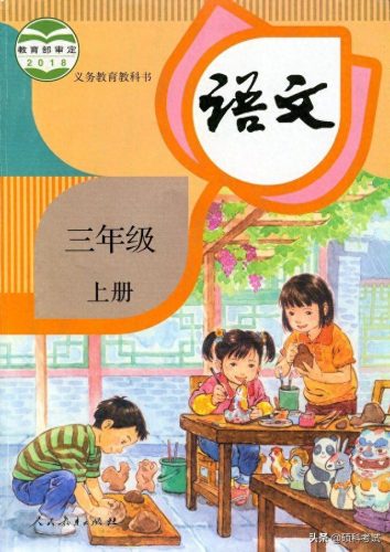 称的多音字(的字有几个读音)插图