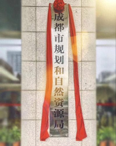 四川成都事业单位排名前十(成都研究所排名)插图1