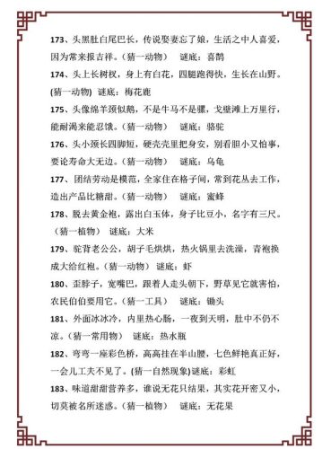 门外汉打论语一句(退席打一句论语)插图19