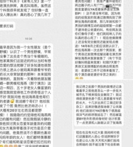 张海燕个人资料简介(市委组织部张海燕)插图2