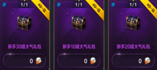 蓝砖礼包(蓝钻真王礼包)插图1