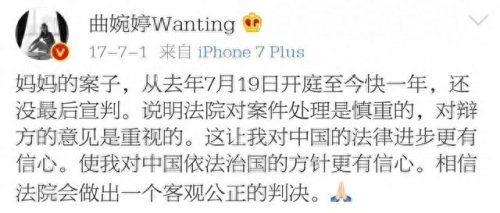 曲婉婷妈妈的故事(曲婉婷现状)插图31