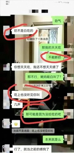 吃奶门图片(媒体曝光人乳交易乱象)插图1