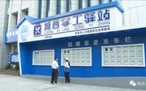 我要找工作(日结工临时工)