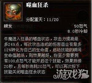 斗战神气功牛(斗战神气功牛刷图视频)插图5