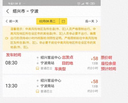动车余票查询(动车学生票打几折)插图4
