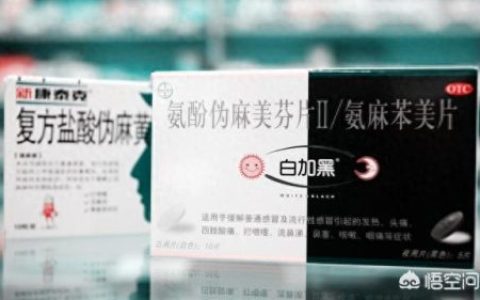 康泰克(新康泰克片说明书)