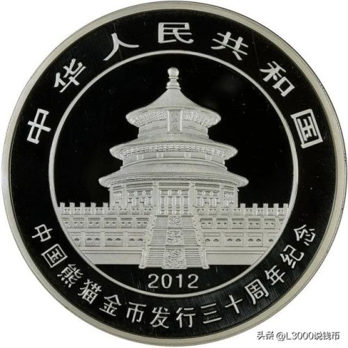 2012年熊猫金币价格(2012年熊猫金币价格表)插图4