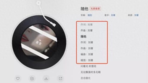 飘 刘著(刘著抖音id)插图40