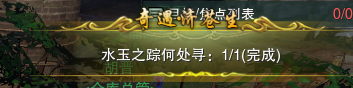 怎么去寇岛(倩女幽魂手游寇岛打法)插图11