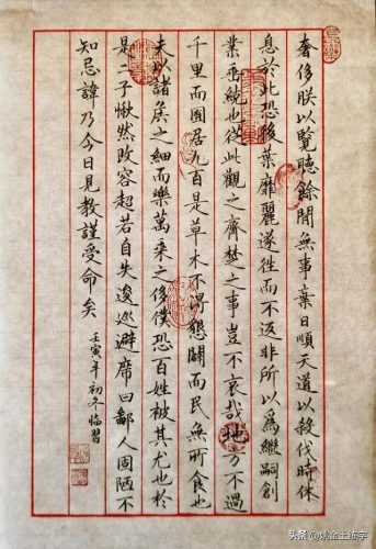 抄上林赋是什么意思(女生写上林赋暗示什么)插图7