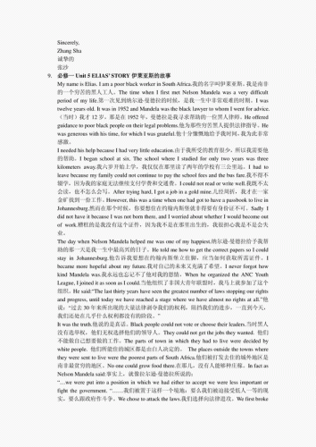 高二英语课文翻译(人教版高二英语)插图7