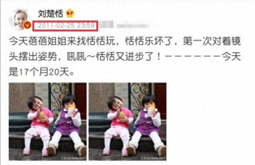 刘楚恬父母(刘楚恬父母简历)插图9