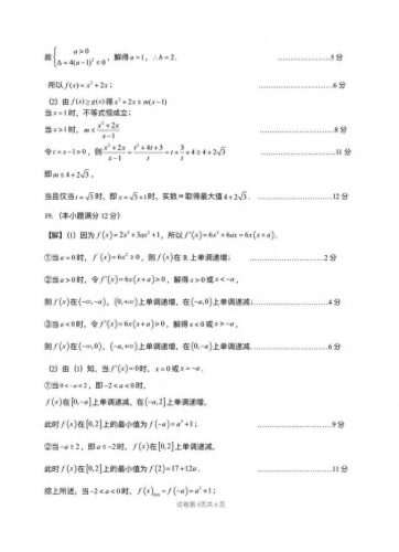 高二数学练习册答案下(高二数学竞赛题及答案)插图4