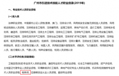 税务薪资排名前十(上海税务薪资待遇)插图6