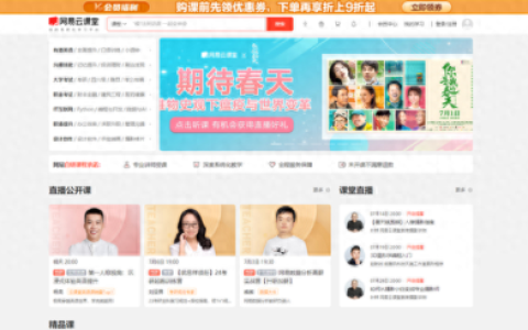 线上中文教育机构排名前十(七大线上教育机构)