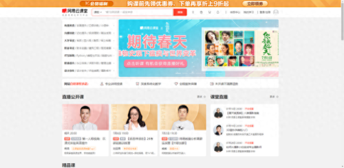 线上中文教育机构排名前十(七大线上教育机构)插图