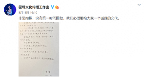 国色天香霍尊(国色天香总决赛完整版)插图31