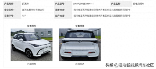 百度新能源车排名前十(怎样使用百度新能源车)插图67