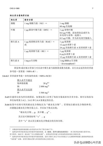 世界卫生组织标志(世界贸易组织标志)插图6